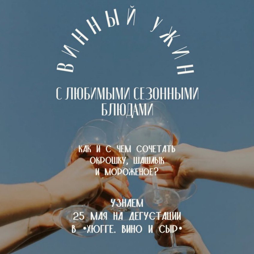 Мероприятия в мае 2025 года