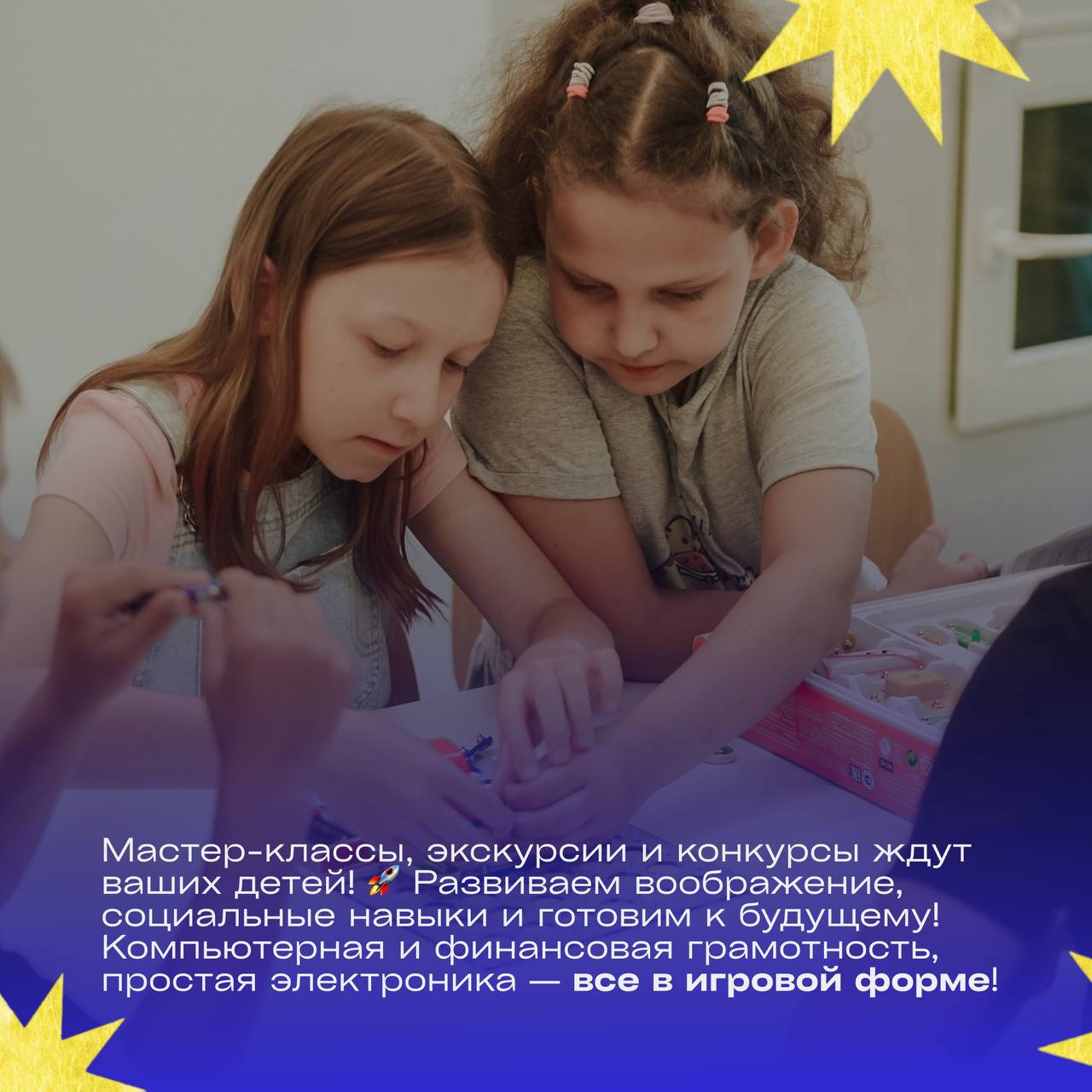 Яркое летнее приключение вместе со «Сменами Первых»