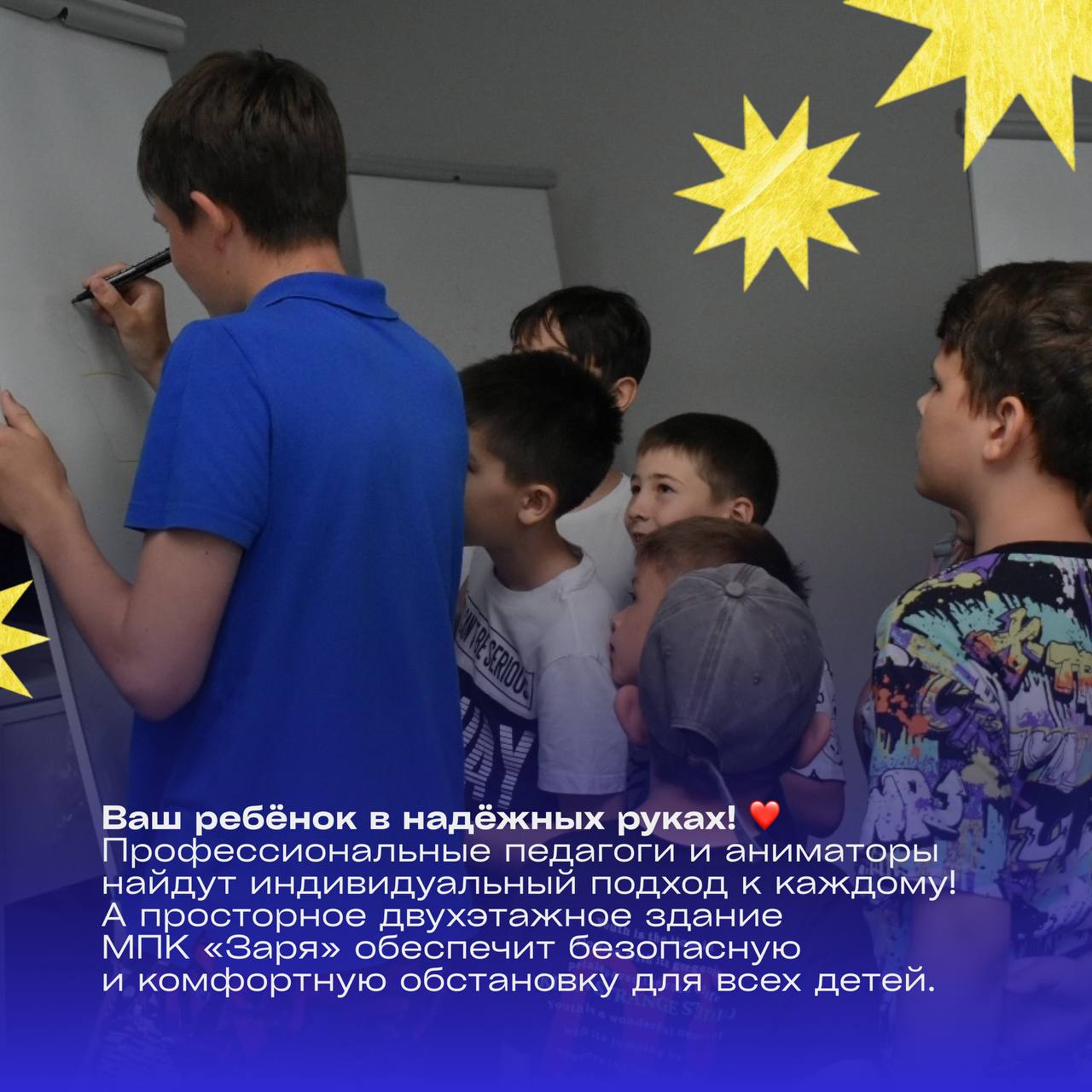Яркое летнее приключение вместе со «Сменами Первых»