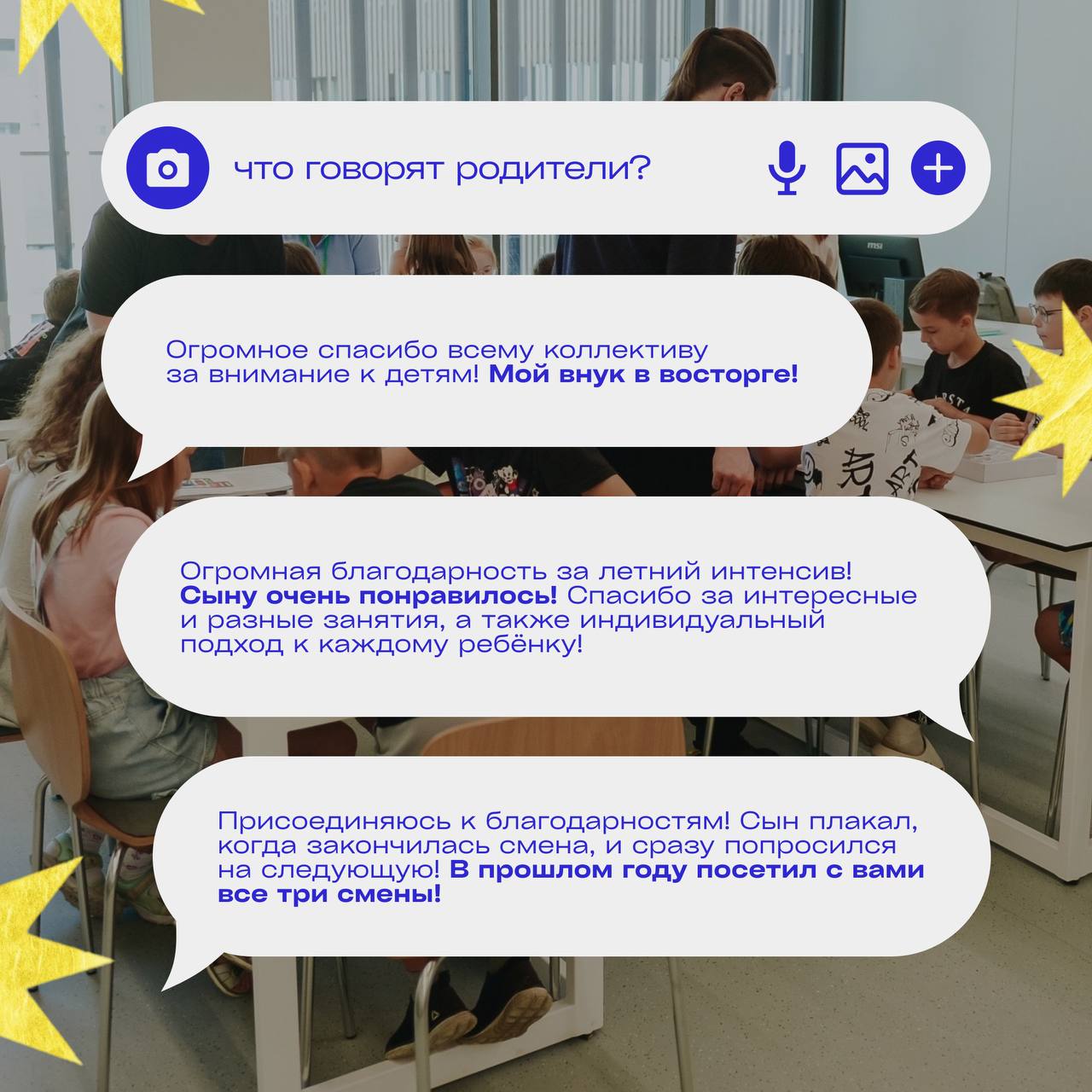 Яркое летнее приключение вместе со «Сменами Первых»
