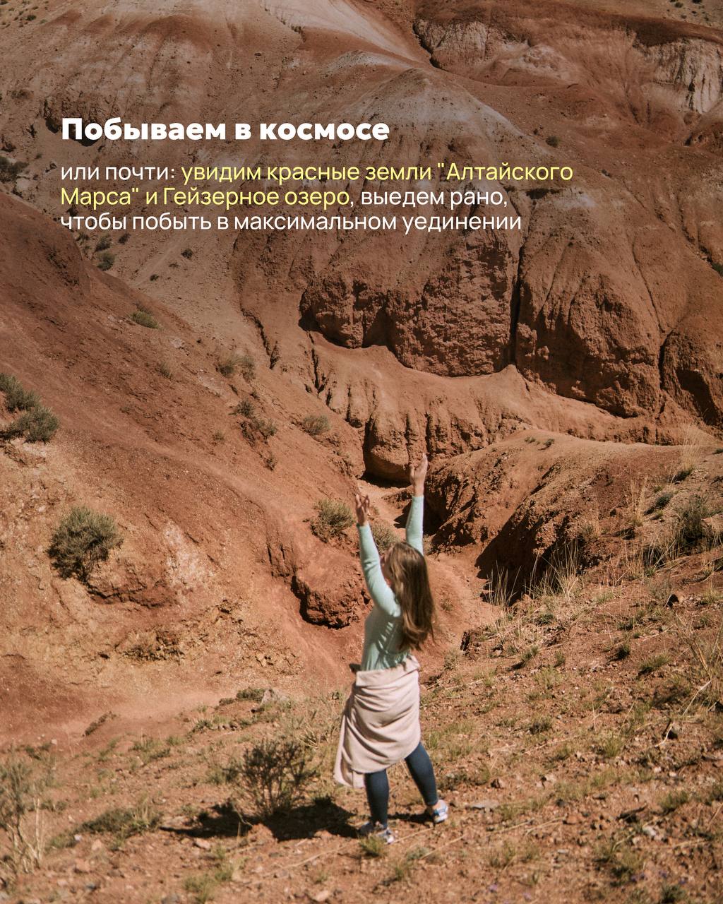 Нажимаем на паузу на Алтае