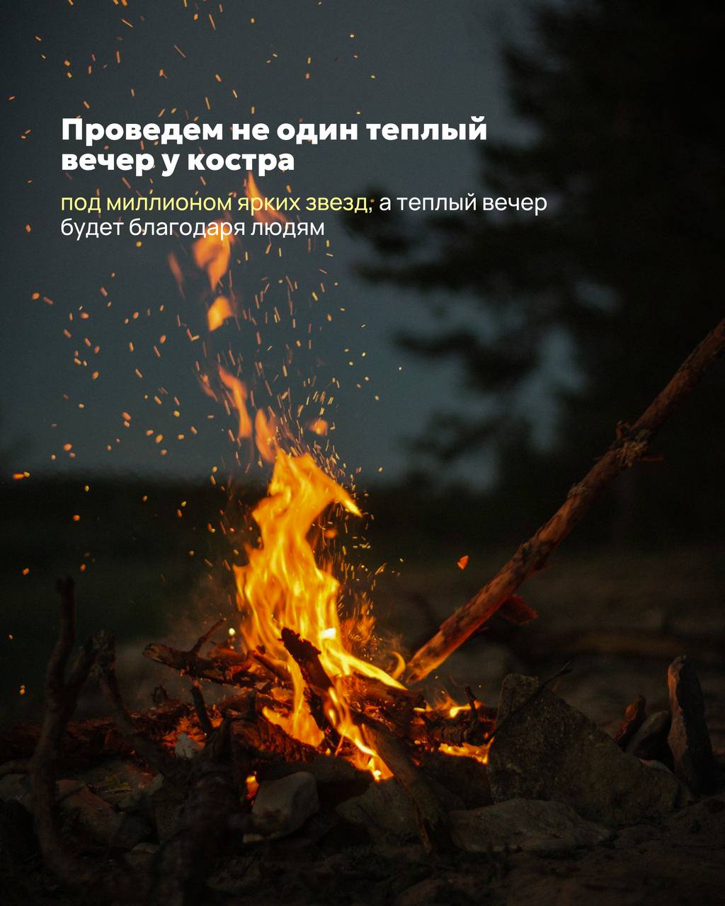 Нажимаем на паузу на Алтае