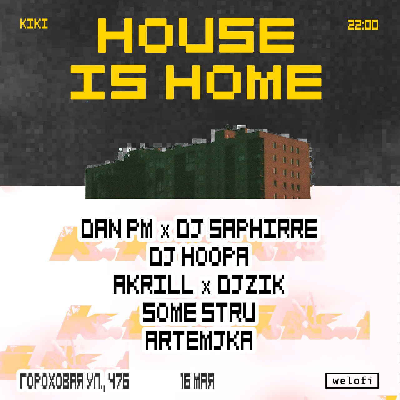 House is home | Welofi x Kiki, 16 Мая
