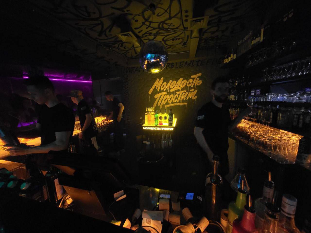 Бар "Молодость Простит" Первый День Рождения