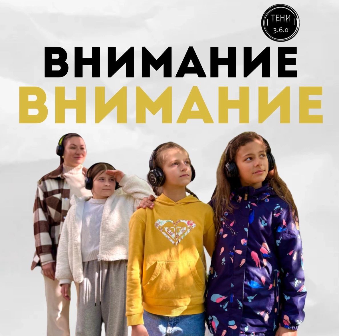 Иммерсивные променады в Пензе ТЕНИ 3.6.0