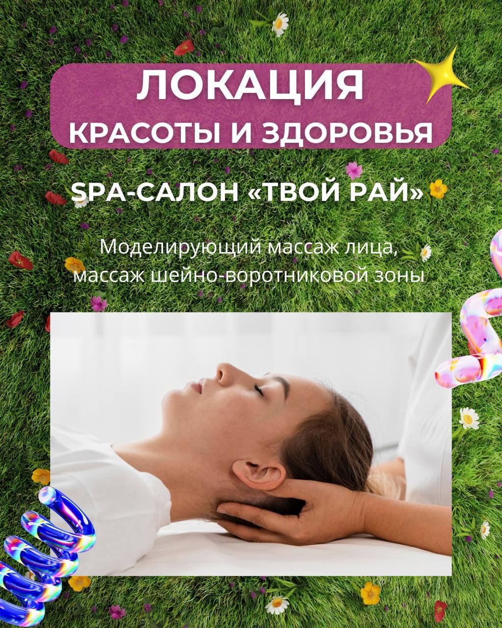 ТАУ ФЕСТ
