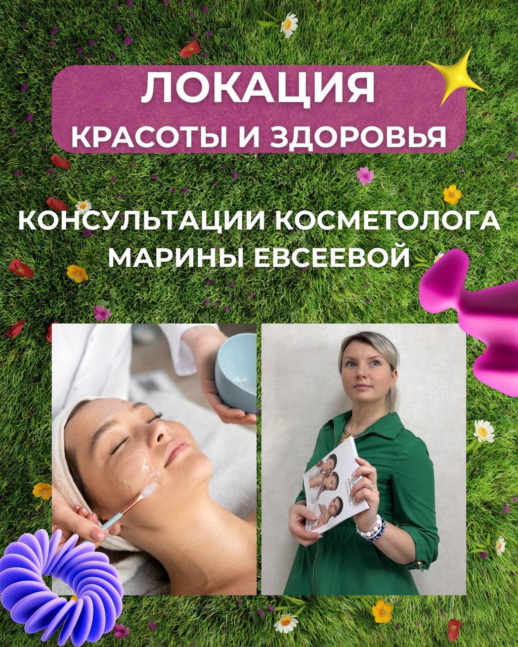 ТАУ ФЕСТ