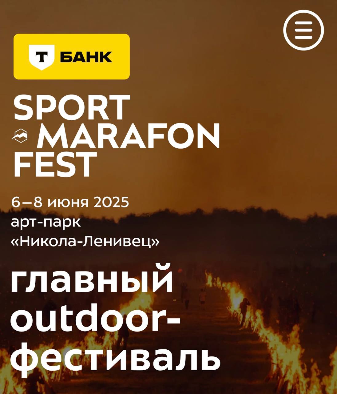 SPORT MARAFON FEST