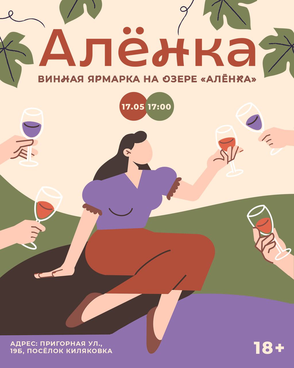 Ярмарка на озере Алёнка