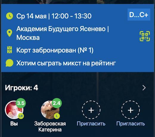 Уровень 2.5-3.5