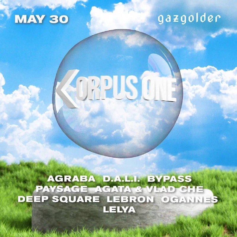 Corpus One летняя вечеринка в Gazgolder