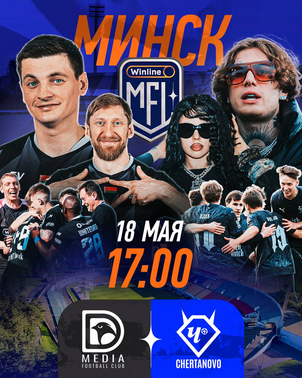 Winline MFL в Минске