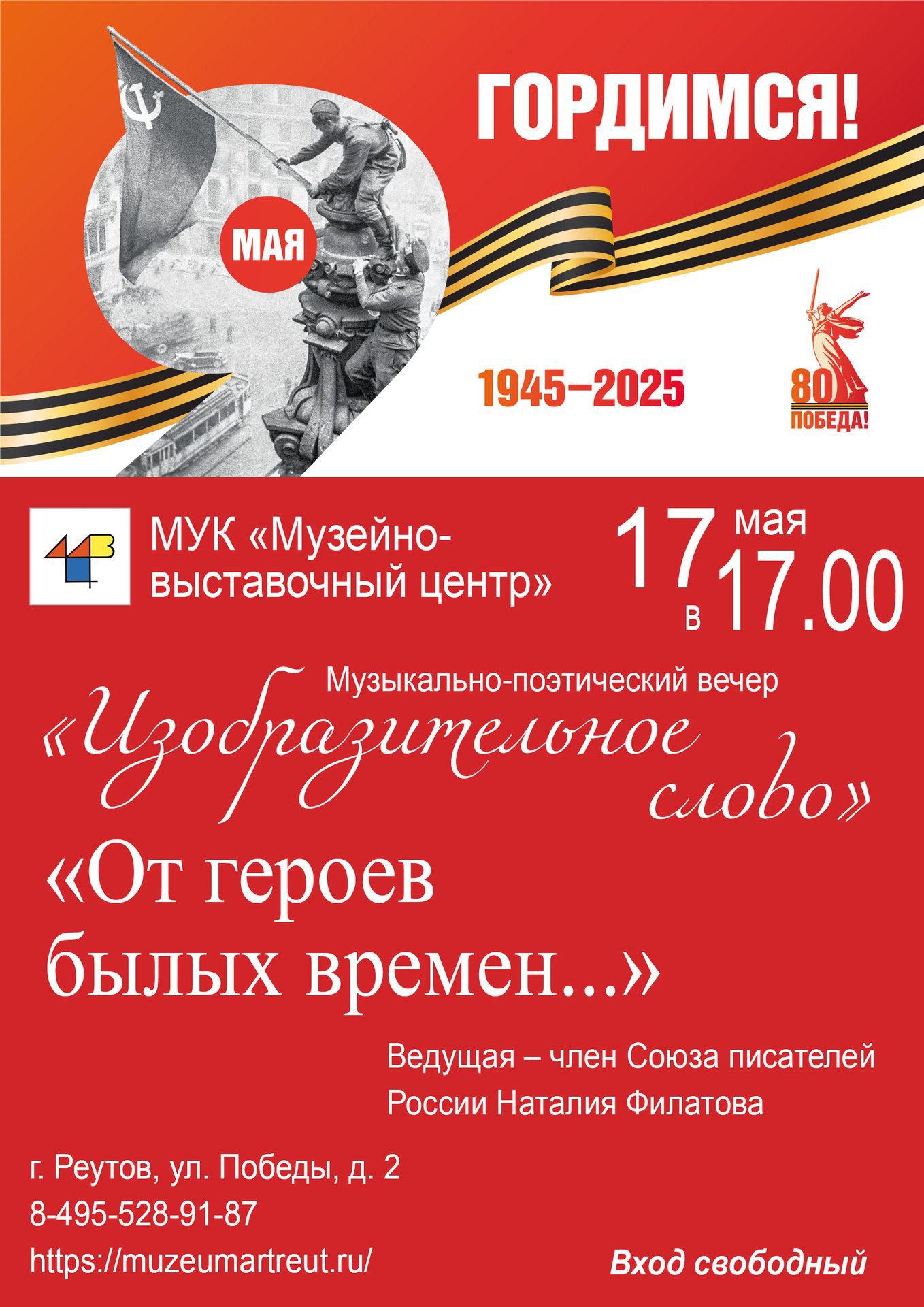 Изобразительное слово