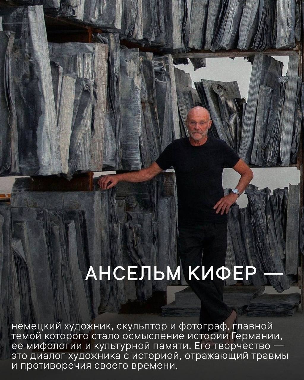 Beat Film Festival: премьера фильма Вима Вендерса об Ансельме Кифер