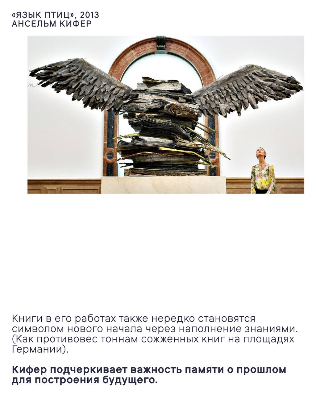 Beat Film Festival: премьера фильма Вима Вендерса об Ансельме Кифер