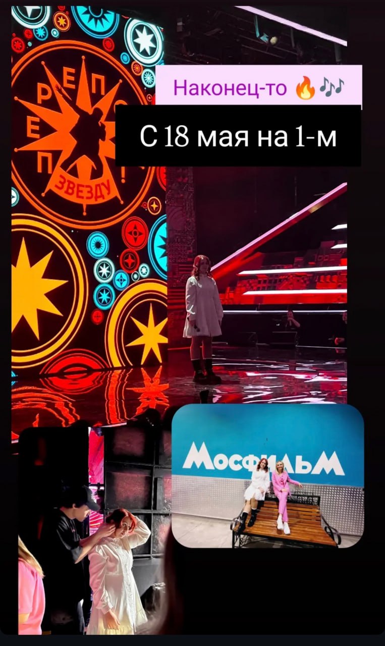 Перепой звезду - участие жительницы Бронник