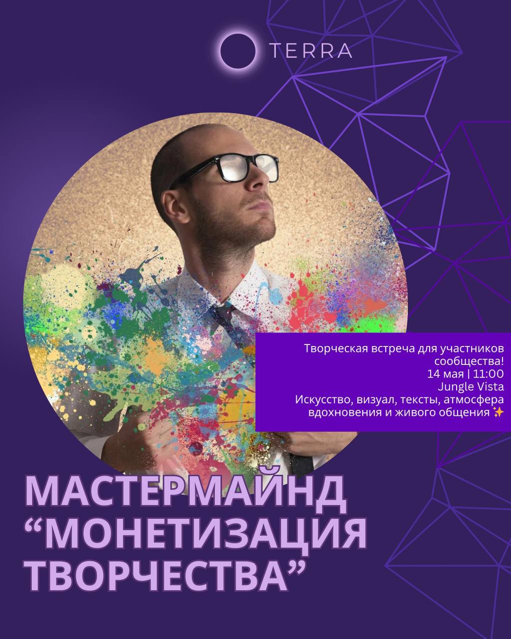 Монетизация творчества