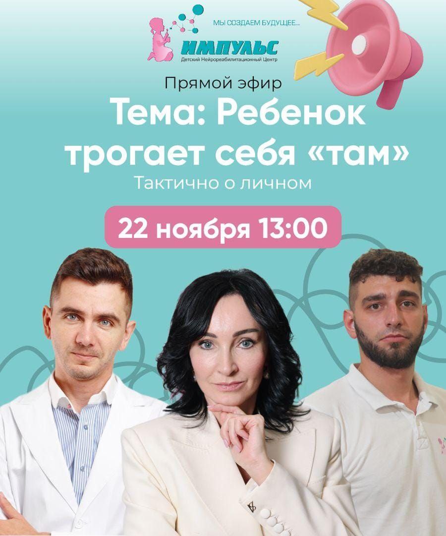 Тактично о личном