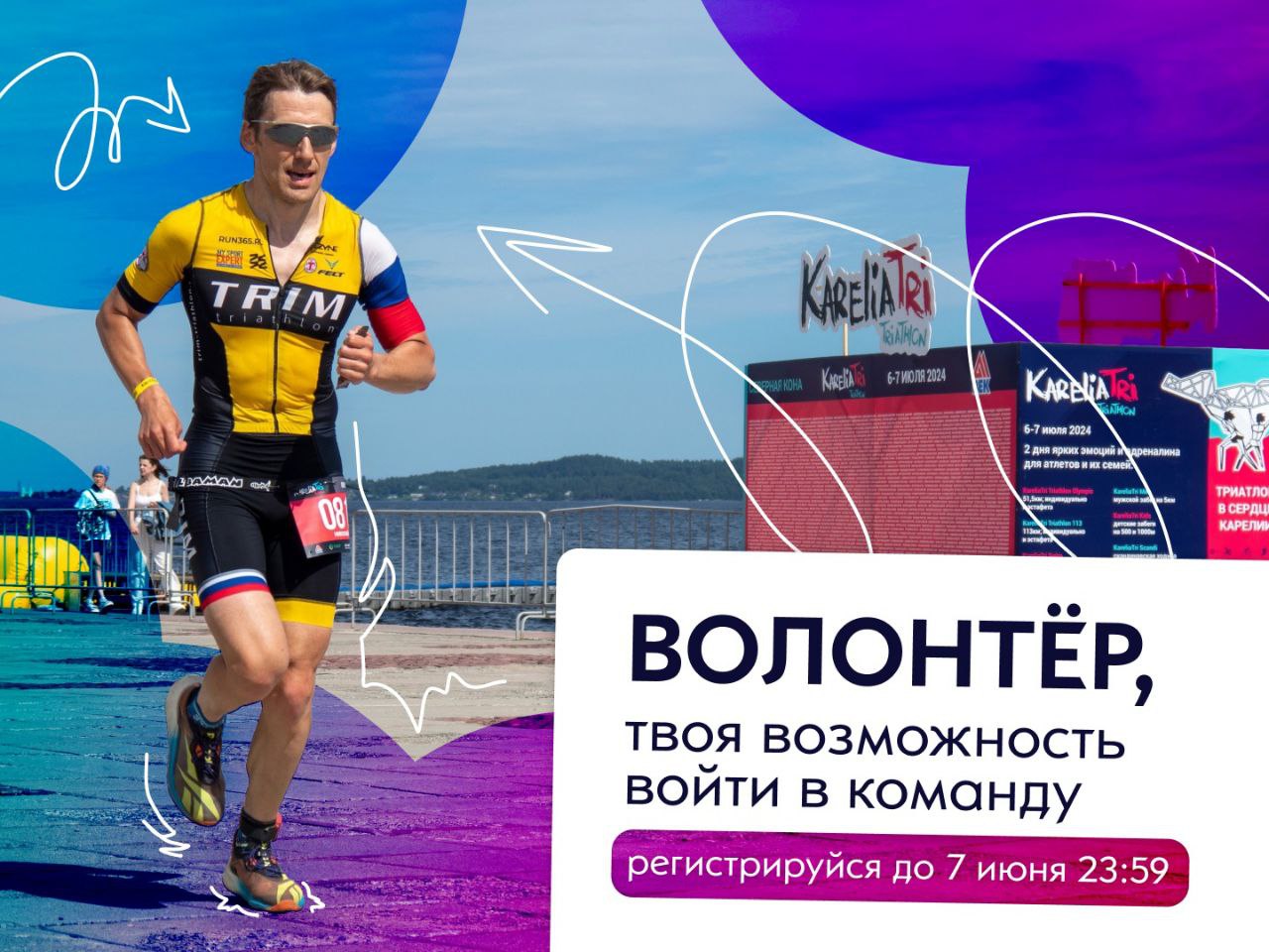 В поисках волонтëров