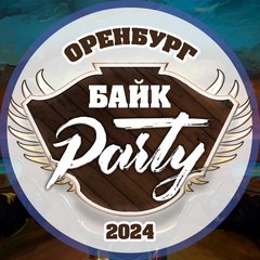 МОТО | РОК ФЕСТИВАЛЬ 'Байк Party 2025 Оренбург'