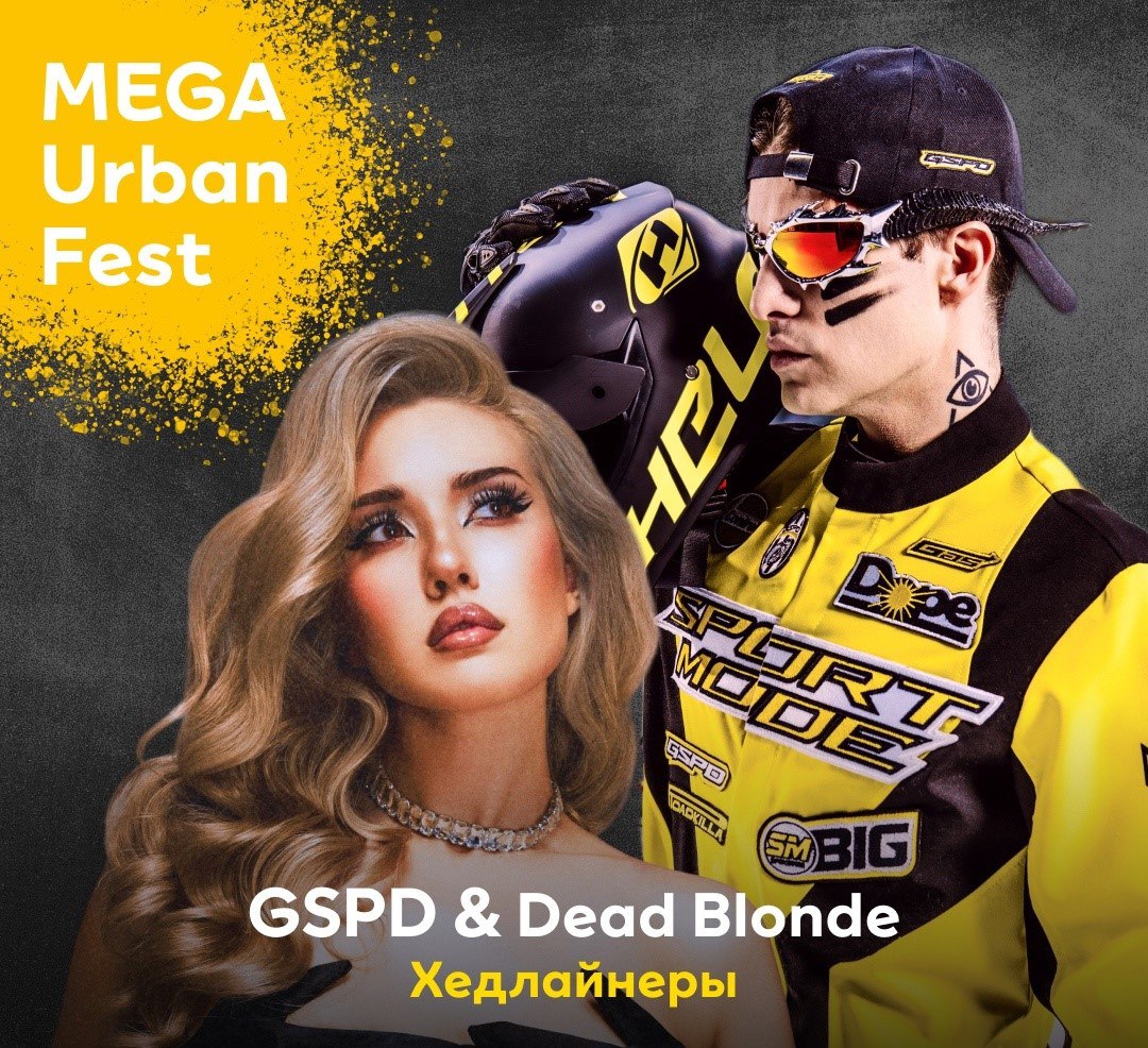 GSPD & Dead Blonde на MEGA Urban Fest