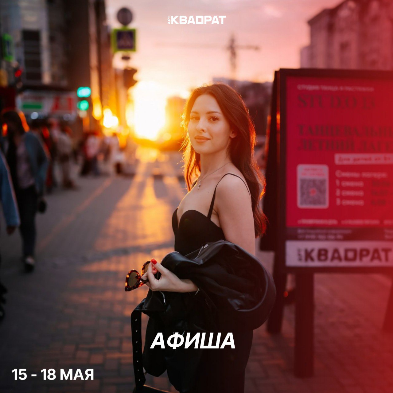 Время тёплых вечеров