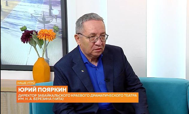 Гастроли читинского театра до 25 мая 2025
