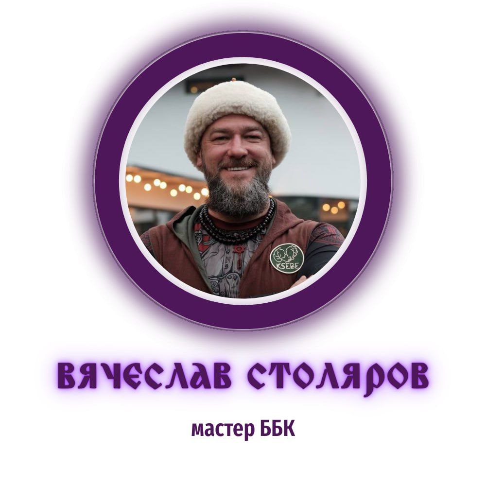 МастерББК
