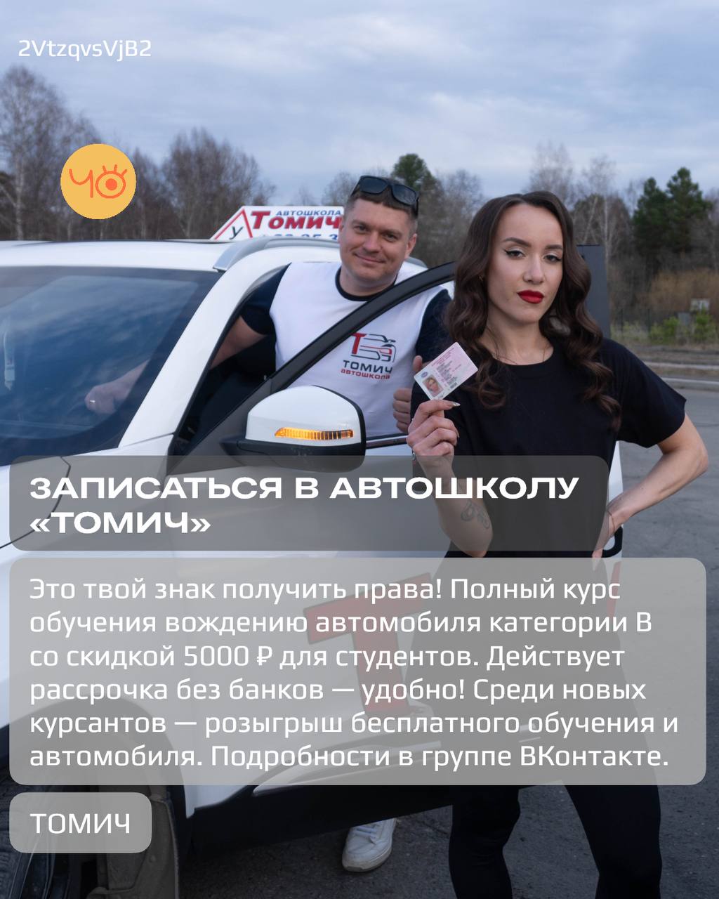 Чо делать в Томске?