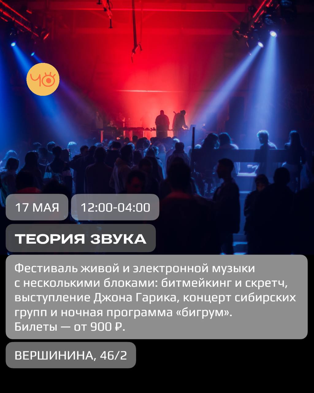 Чо делать в Томске?