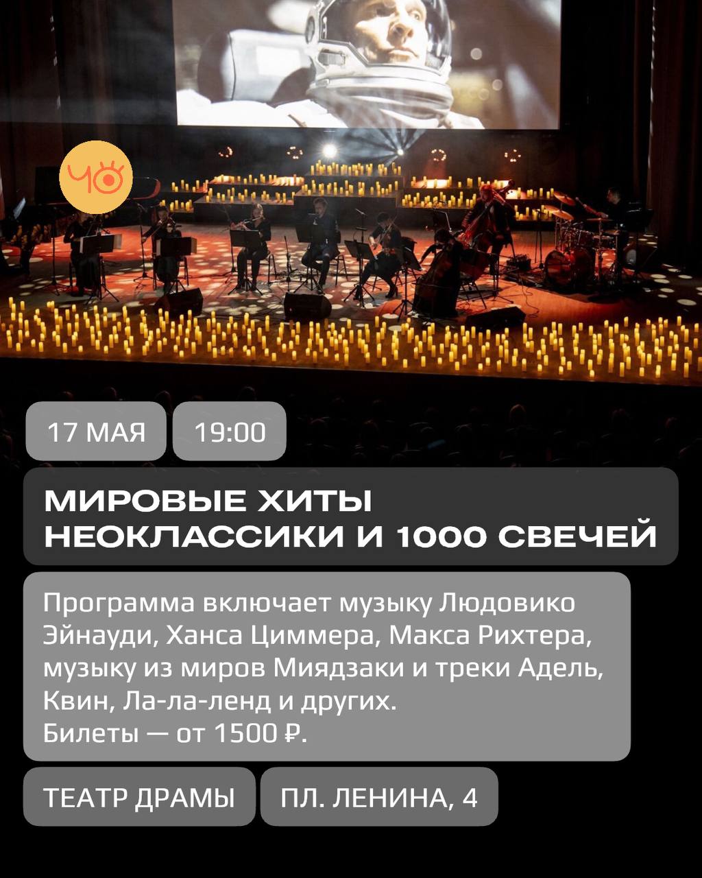 Чо делать в Томске?