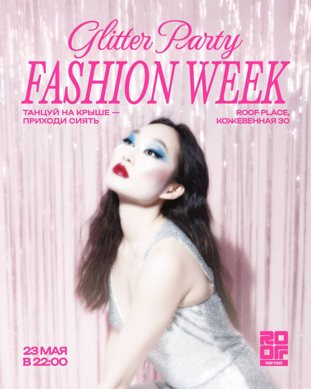 Glitter Party. Fashion Week