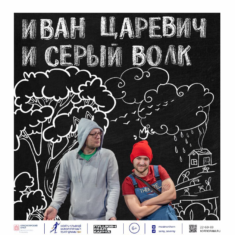 Необычная встреча с любимой сказкой