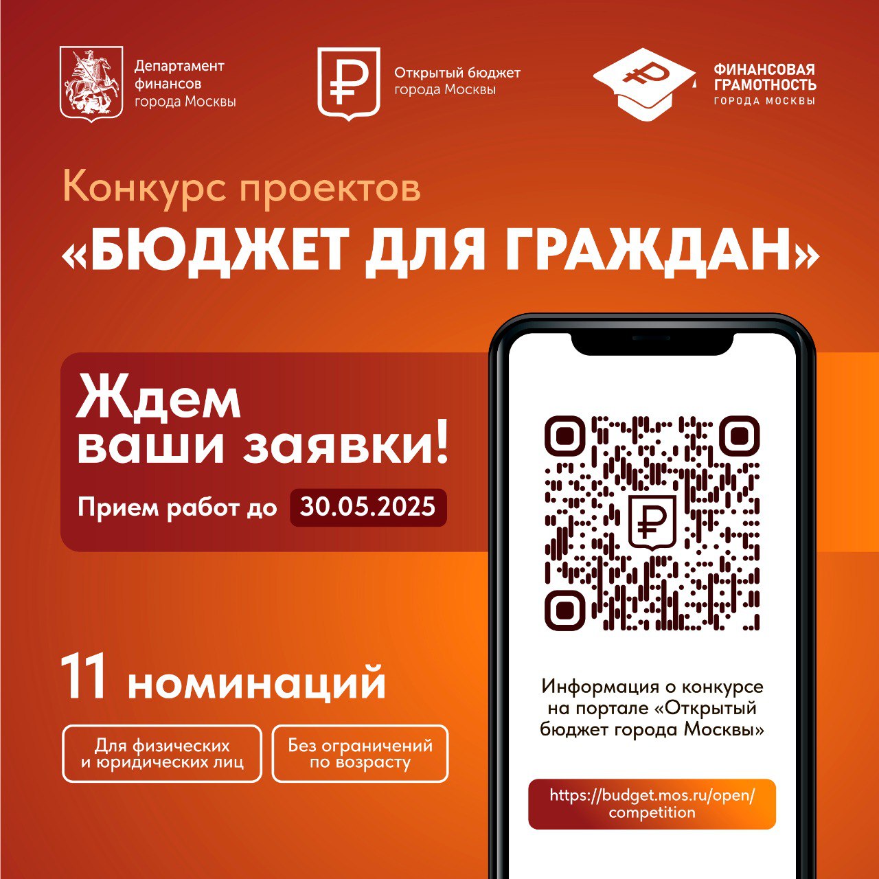 ежегодный московский конкурс проектов igure0€