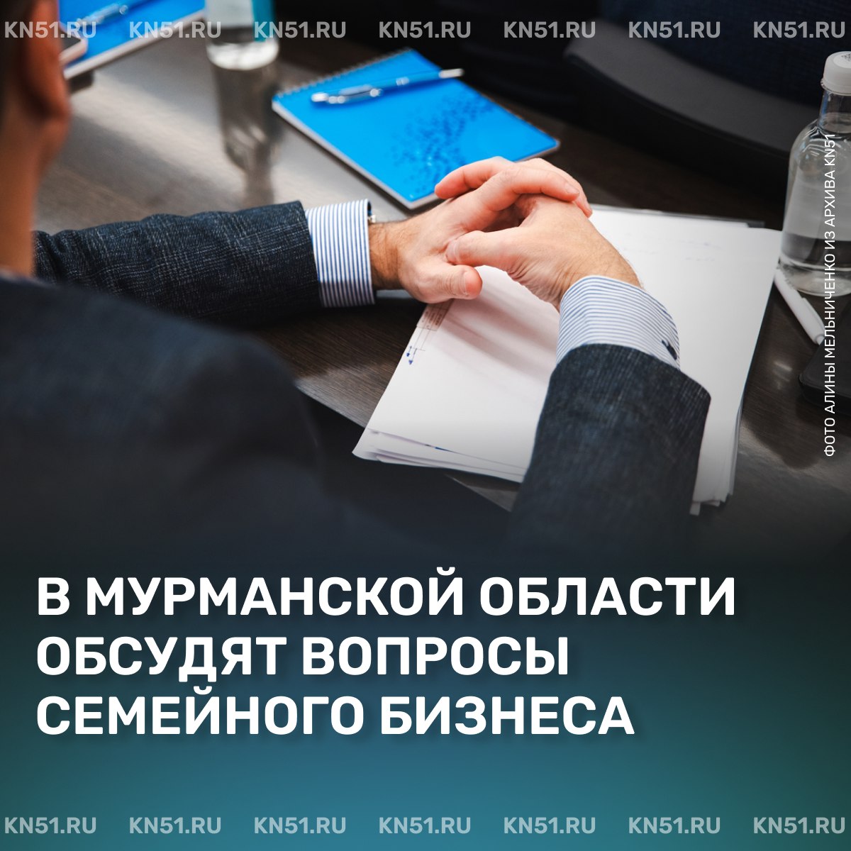 Интерактивная панельная дискуссия, посвященная семейному бизнесу