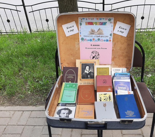 Флешмоб "Пушкин в городе"