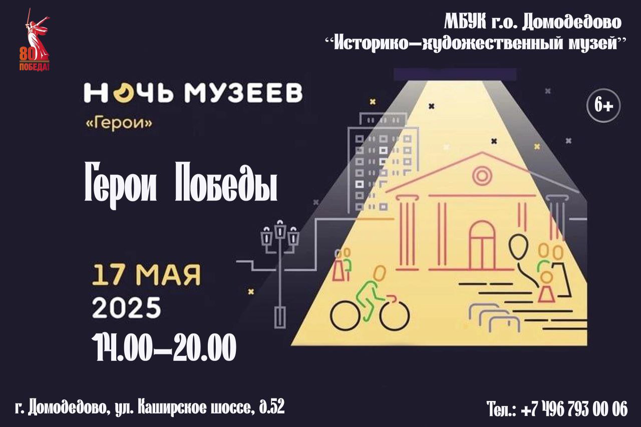 Акция в музее "Великая Отечественная война: военный мундир. Путь к Победе" 17 мая 2025