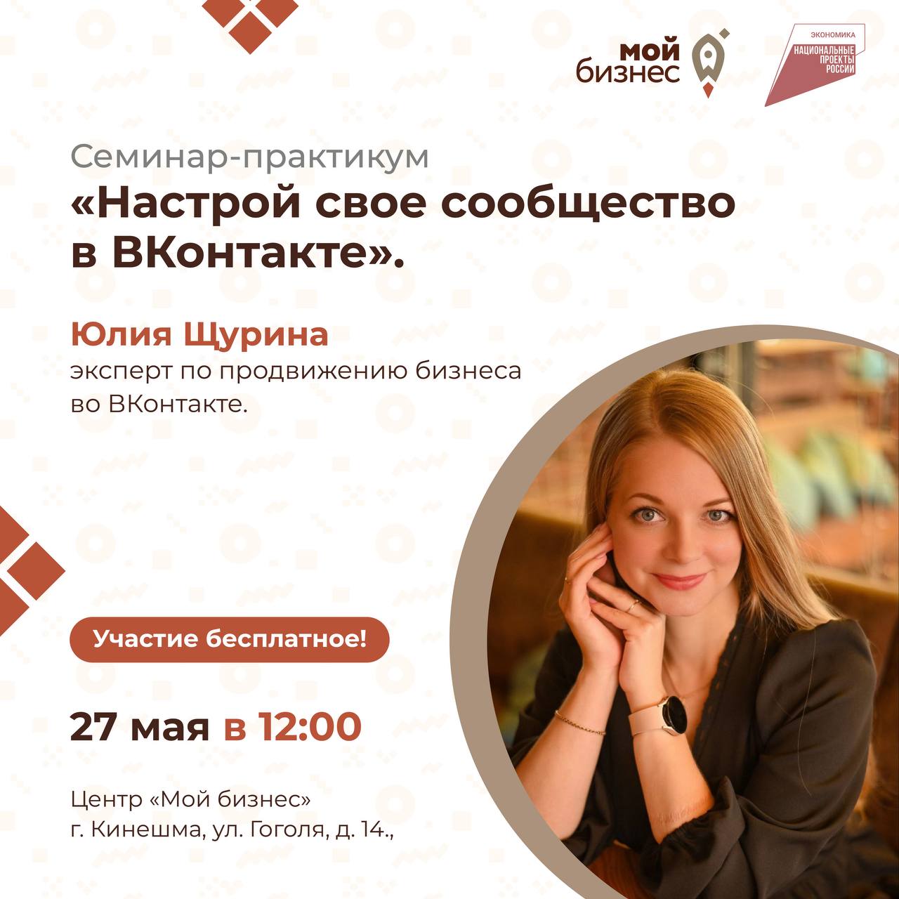 Настрой свое сообщество в ВКонтакте