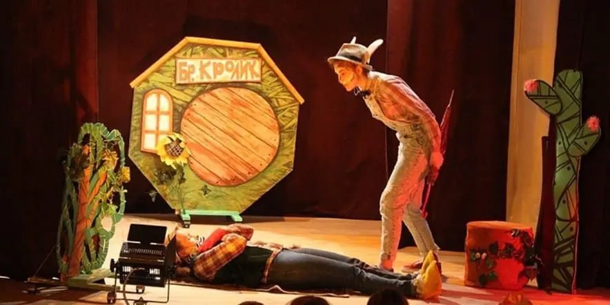 Спектакль «Братец Лис и Братец Кролик»