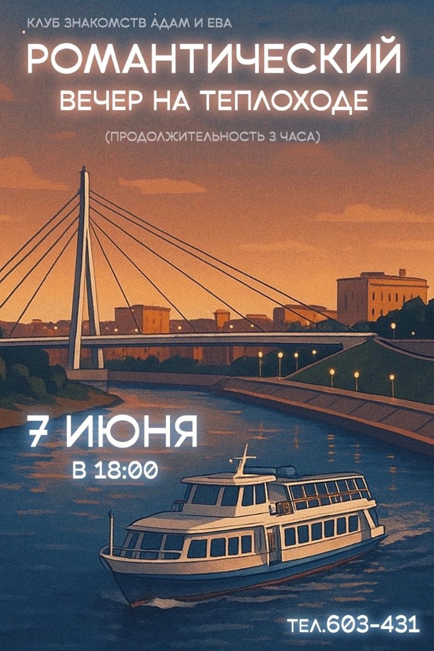 Романтическая прогулка на теплоходе по реке Туре