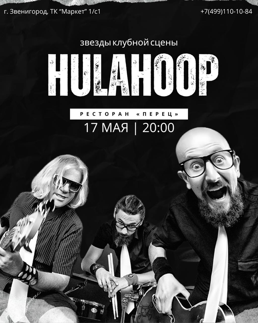 Звезды клубной сцены — HULAHOOP — в "Перце"