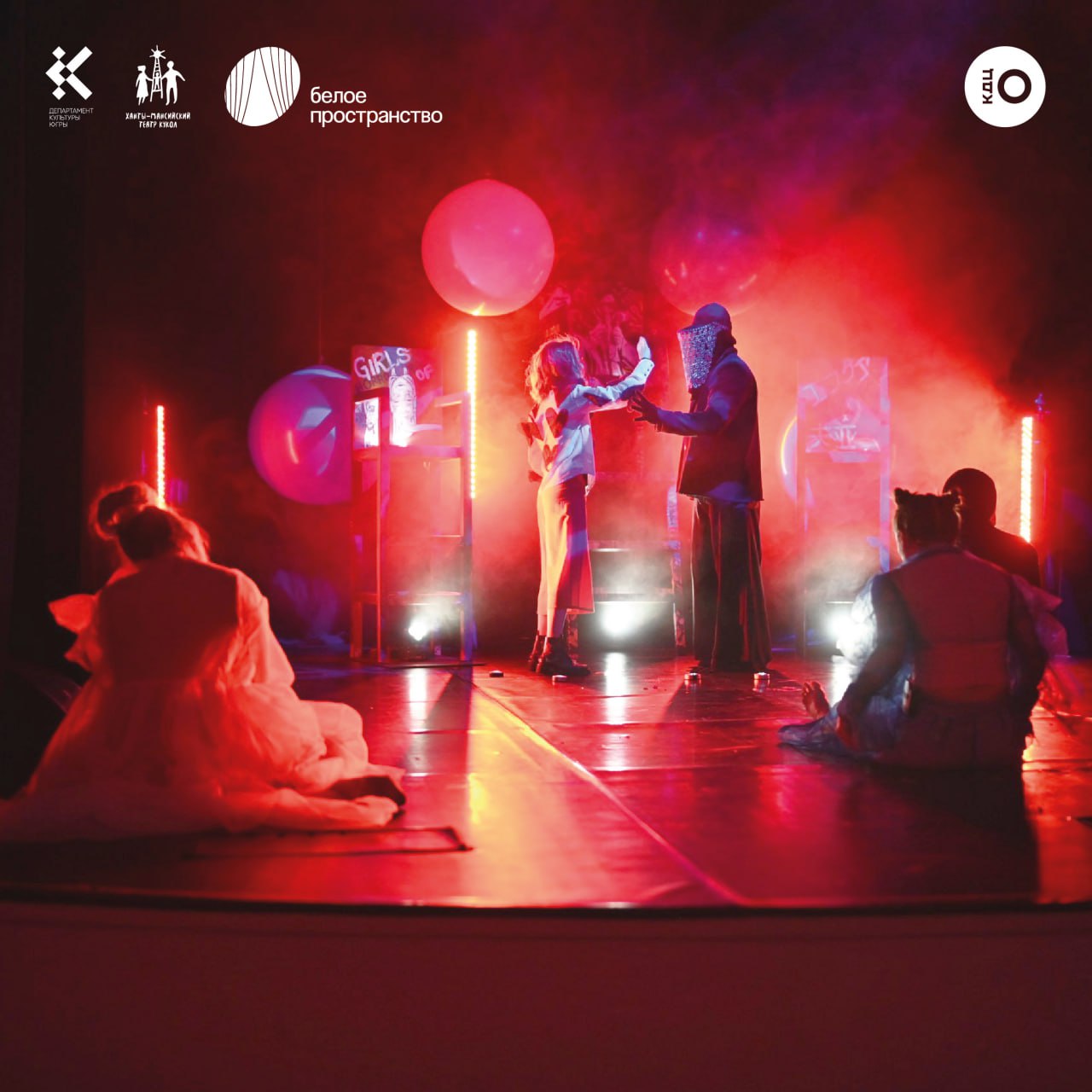 X Окружной театральный фестиваль «Белое пространство»