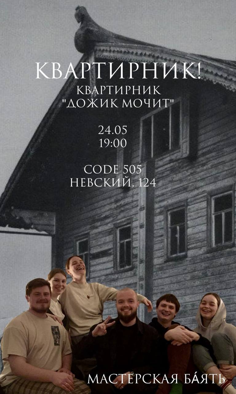 Дожик мочит