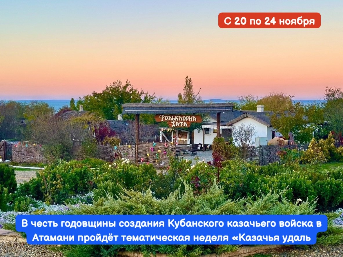 Тематическая неделя Казачья удаль