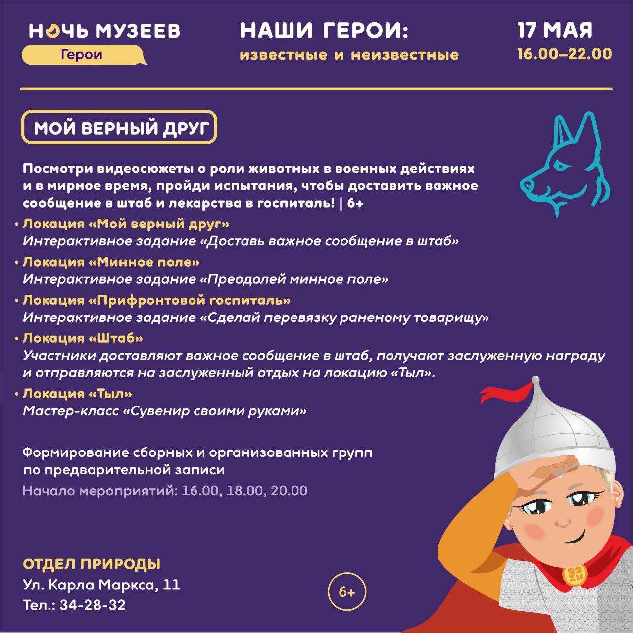 Мой верный друг