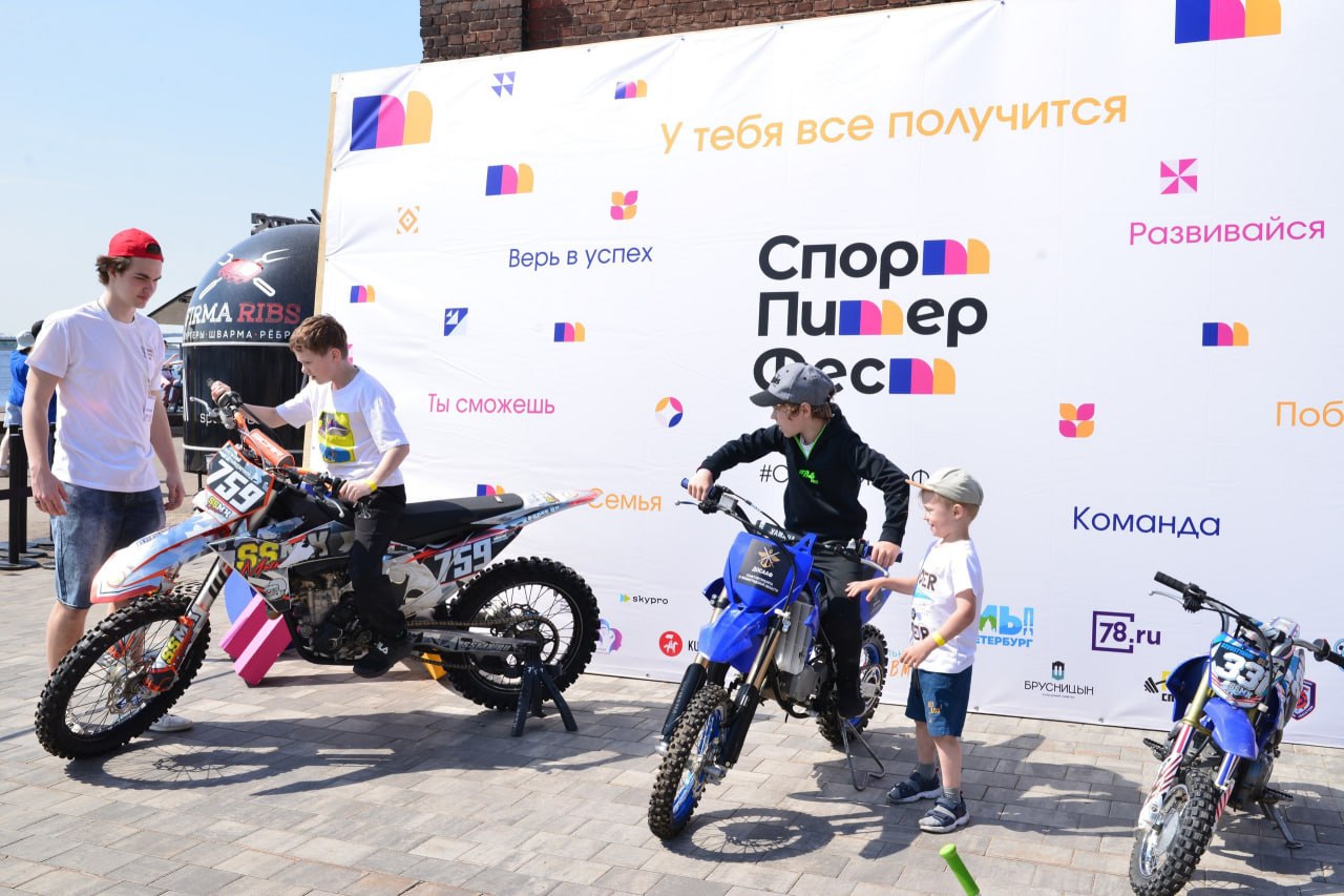 Фестиваль "Спорт Питер Мы"