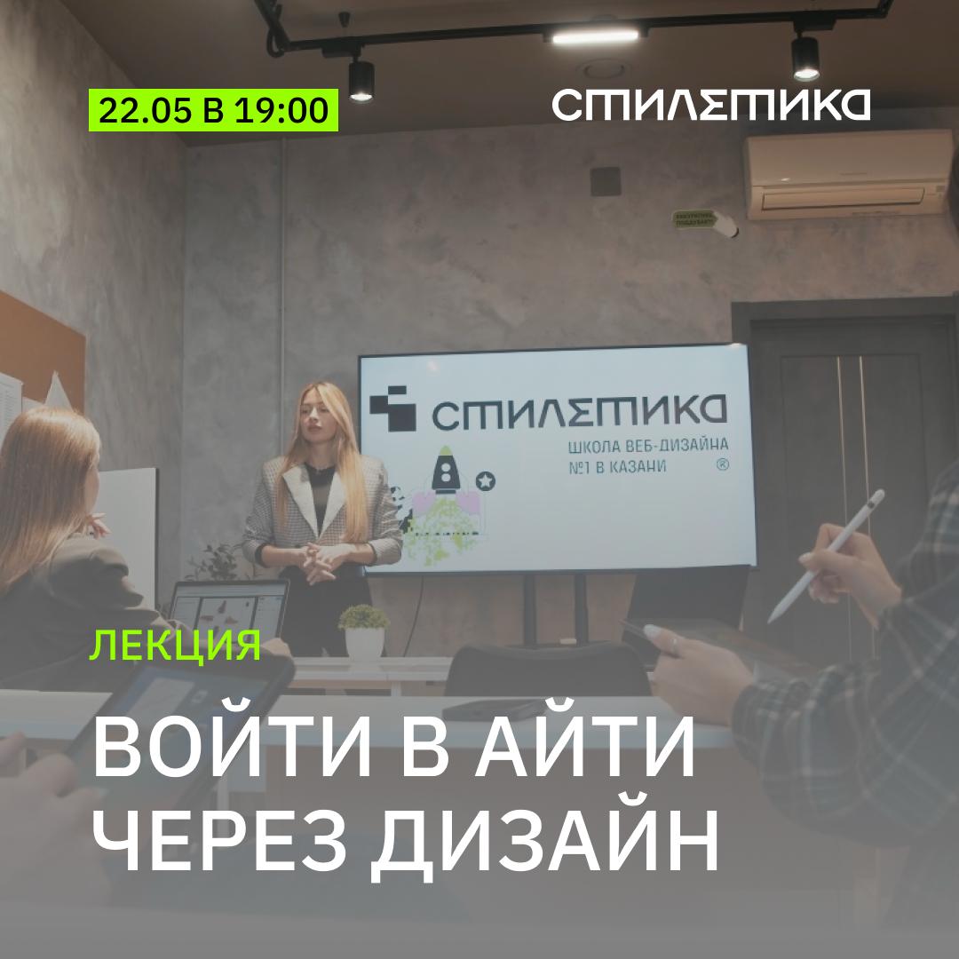 Войти в IT через Дизайн