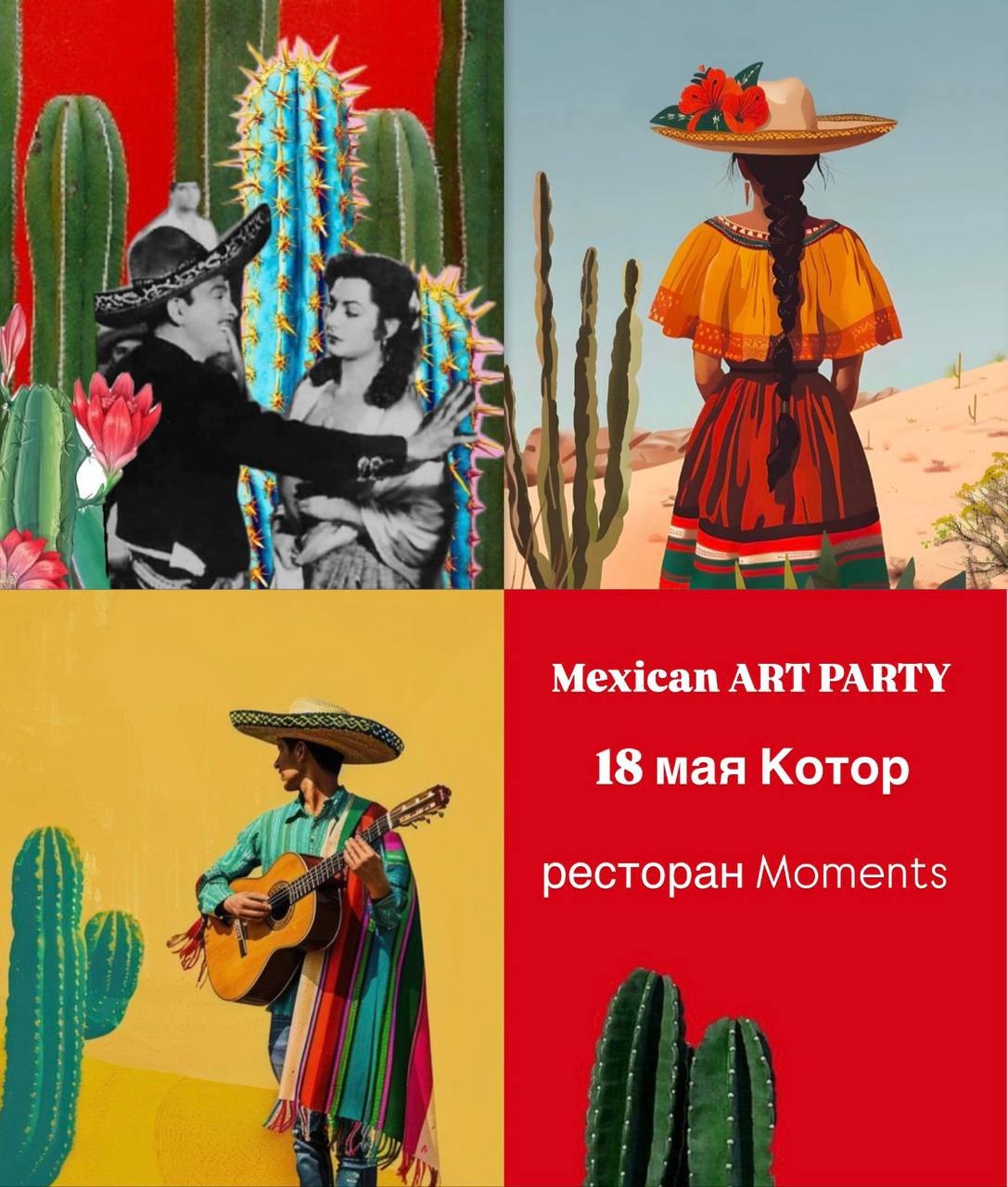 ART PARTY в мексиканском стиле 🔥 Котор Moments