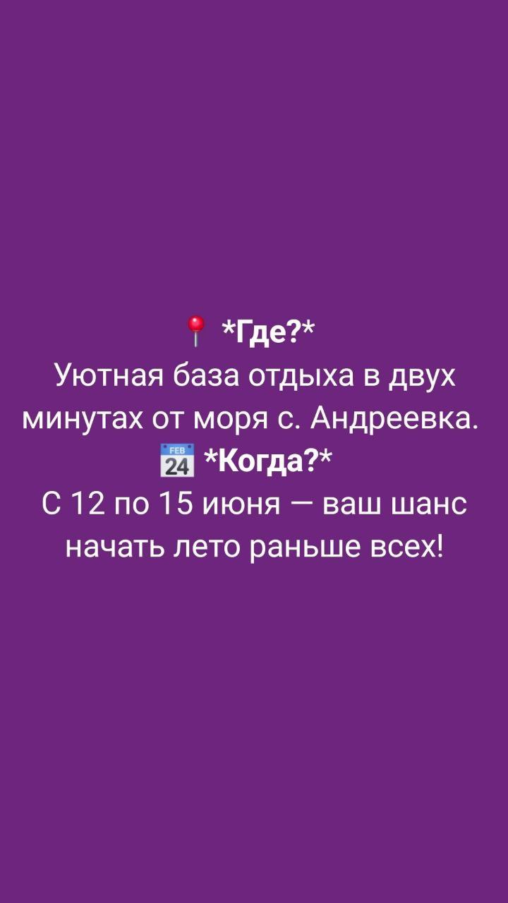 Лагерь Мечты для взрослых