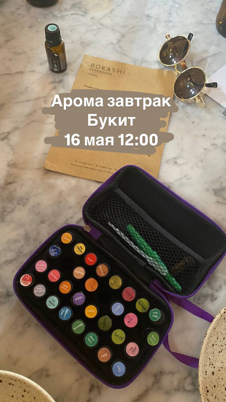 Арома завтрак на Буките